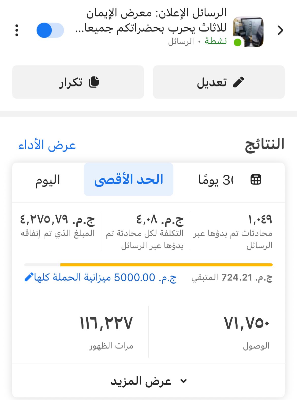 صورة المشروع